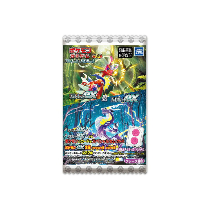 楽天市場 タカラトミーアーツ ポケモンカードゲーム スカーレット バイオレット グミ スカーレットex バイオレットex パック入り Box 食玩 カード ゲーム 公式大会 使用可能 スペシャルセレクト おもちゃ 玩具 ボックス 箱買い グッズ ポケモン ポケットモンスター S