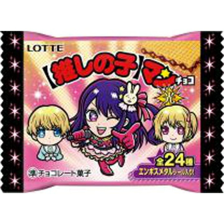 楽天市場】送料無料 訳あり☆賞味期限切れ☆ ロッテ 推しの子 マン 