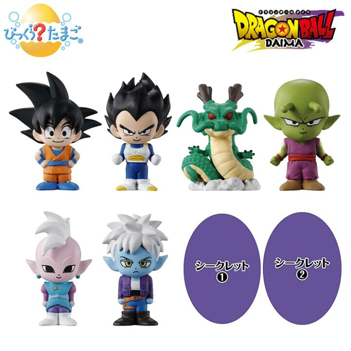 楽天市場】送料無料 BANDAI びっくらたまご ドラゴンボールDAIMA〜出で 