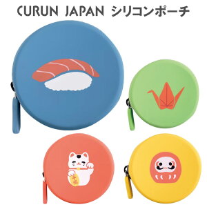  CURUN JAPAN N Wp VR|[` a VR |[` ی^  σ|[` RX|[` Cz ANZT[P[X K RCP[X gx|[` }