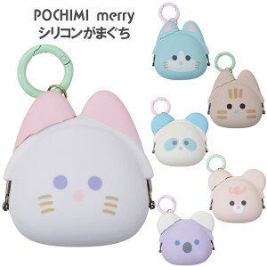  POCHIMI-merry |`~[ ~j|[` ܂ ~j VR|[` L[z_[ L[O  [ K RCP[X ANZT[P[X ܌ VR obN`