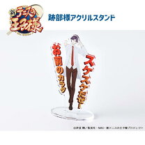 楽天市場】テニスの王子様 グッズ 跡部 関連商品の通販 