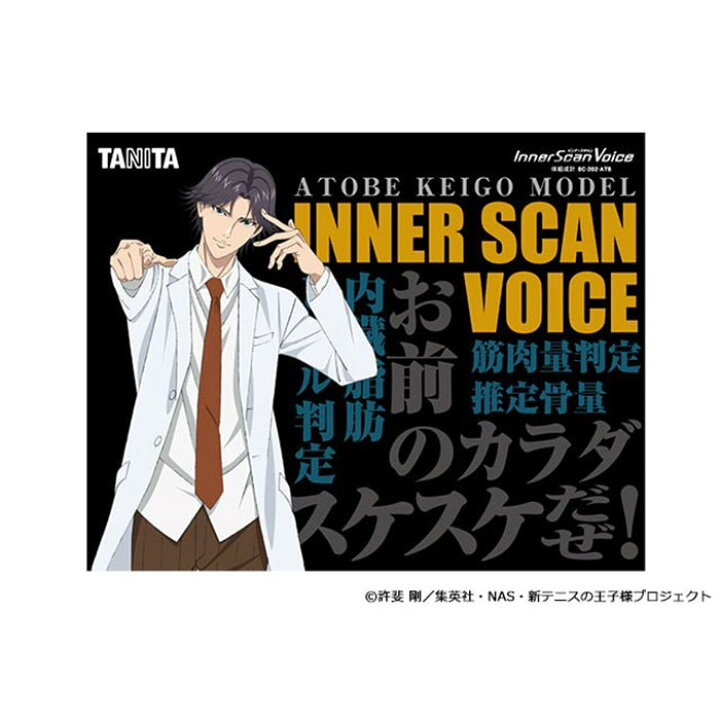 楽天市場】送料無料 新テニスの王子様 跡部景吾インナースキャンVoice  