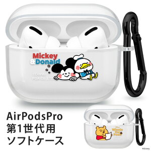 AirPodsPro 第1世代 カナヘイ画 ディズニー TPU クリアケース ミッキー&フレンズ くまのプーさん カラビナ付き ワイヤレス充電対応 ソフトケース イヤホンケース 保護ケース 保護カバー ソフト