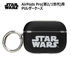  AirPodsPro 2 1 X^[EH[Y PUU[P[X STAR WARS S JriOt GA[|bYv P[X Vv GA[|bYvP[X Jo[ AirPodsProP[X [P