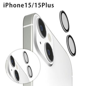メール便 iPhone15 iPhone15Plus 2眼カメラ カメラレンズプロテクター 装着用セット付き アルミ ブラック カメラ レンズ 10H クロス ほこり取りシール ガラス 強化ガラス レンズカバー カメラ保護 カメラフィルム カメラカバー アイフォン iPhone 15 Plus pg-ma00749