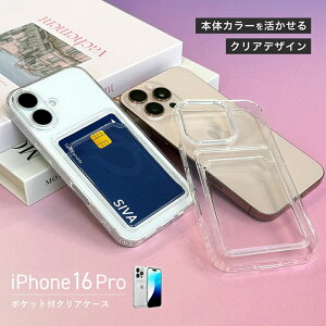 [  iPhone16Pro NA|PbgP[X IC J[h[ w J[h|Pbg J[h [ P[X Jo[ NA NAP[X  TPU  \tg \tgP[X Vv A
