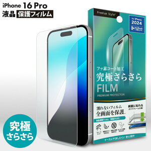[ iPhone16Pro tیtB ɂ炳 ˖h~ A`OA }bg tB wh~ tیtB NA   hw Sʕی یtB ttB یV[