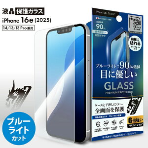 メール便 iPhone16e / 14 / 13 / 13 Pro 兼用 液晶全画面保護ガラス Dragontrail ブルーライト低減 フィルム ガラスフィルム 強化ガラス 液晶保護フィルム 衝撃吸収 クリア 光沢 艶 鮮明 全面保護 保護フ