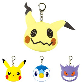 送料無料 ポケットモンスター シリコンミニポーチ ピカチュウ ポッチャマ ゲンガー ミミッキュ シリコン ミニ ポーチ ケース 小物入れ 収納 ピルケース イヤホンケース アクセサリーケース バッグチャーム ストラップ キーホルダー キャラクター ポケモン グッズ tf-ja00043