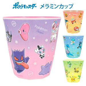 送料無料 ポケモン メラミンカップ マグカップ コップ カップ マグ タンブラー メラミンコップ 割れにくい 割れない 軽い 食器 オフィス 鉛筆立て 子供 こども 大人 男性 女性 キャラクター