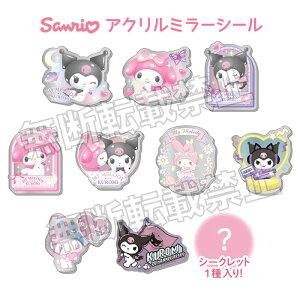  [10BOX] TI MY MERODY KUROMI V[Nbg AN~[V[ BOX {bNX  }CfB N~ AN V[ XebJ[    X}z fR p[c 