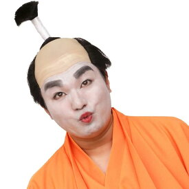 楽天市場 ハロウィン ちょんまげの通販 楽天市場 ハロウィン ちょんまげの通販