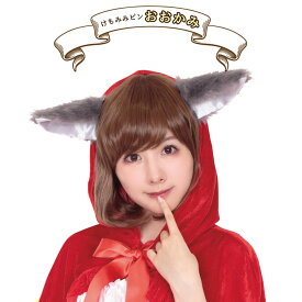 楽天市場 オオカミ ハロウィン コスチューム一式 コスプレ 変装 仮装 ホビーの通販