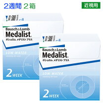 楽天市場】メダリストプラス（使用期間2週間）（ソフトコンタクト 