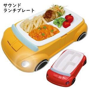 キッズ プレート 車 その他の授乳 お食事用品の人気商品 通販 価格比較 価格 Com キッズ プレート 車 その他の授乳 お食事用品の人気商品 通販 価格比較 価格 Com