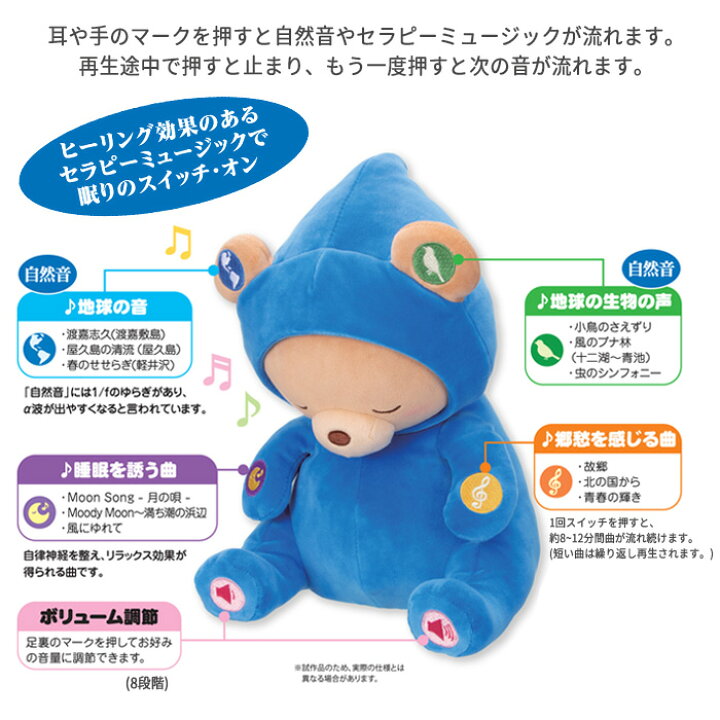 楽天市場 送料無料 ネイール星人 ぬいぐるみ 音楽 音 鳴る ミュージック サウンド リラックス 睡眠 入眠 導入 Asmr 安心感 ヒーリング セラピー 癒し 不眠 睡眠不足 ストレス 解消 緩和 おもちゃ 玩具 トイ プレゼント ギフト クリスマス 誕生日 くま クマ 熊 楽天市場 送料無料 ネイール星人 ぬいぐるみ 音楽 音 鳴る ミュージック サウンド リラックス 睡眠 入眠 導入 Asmr 安心感 ヒーリング セラピー 癒し 不眠 睡眠不足 ストレス 解消 緩和 おもちゃ 玩具 トイ プレゼント ギフト クリスマス 誕生日 くま クマ 熊