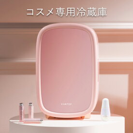 楽天市場 ミニ冷蔵庫 かわいいの通販