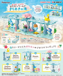 ピカチュウ 食玩 フィギュアの人気商品 通販 価格比較 価格 Com