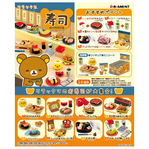 リラックマ 食玩 リーメントの人気商品 通販 価格比較 価格 Com