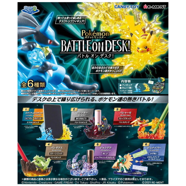 日本限定 バシャーモ ポケモン 食玩フィギュア Www Anavara Com