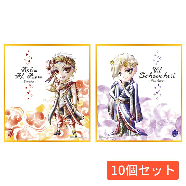 楽天市場 Bandai Candy ディズニー ツイステッドワンダーランド 色紙 Art 2 第2弾 10個入り Box ボックス バンダイ 食玩 色紙アート カリム ジャミル ヴィル エペル ルーク イデア オルト マレウス シルバー セベク リリア ツイステ 金箔 箱買い セット 第二弾 S Ok 6k363