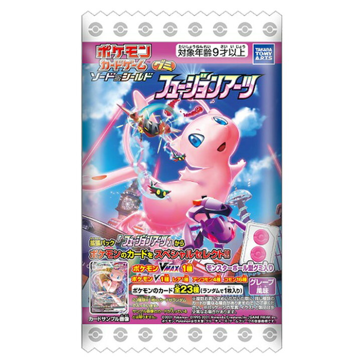 楽天市場 タカラトミーアーツ ポケモンカード ソード シールド グミ フュージョンアーツ 個入り Box 食玩 カード ポケモンvカード ポケモンvmax ノーマルカード レア おもちゃ ボックス 箱買い グッズ ポケモン ポケットモンスター ミュウ S Ok 6k475 スターズ 楽天市場 タカラトミーアーツ ポケモンカード ソード シールド グミ フュージョンアーツ 個入り Box 食玩 カード ポケモンvカード ポケモンvmax ノーマルカード レア おもちゃ ボックス 箱買い グッズ ポケモン ポケットモンスター ミュウ S Ok 6k475 スターズ