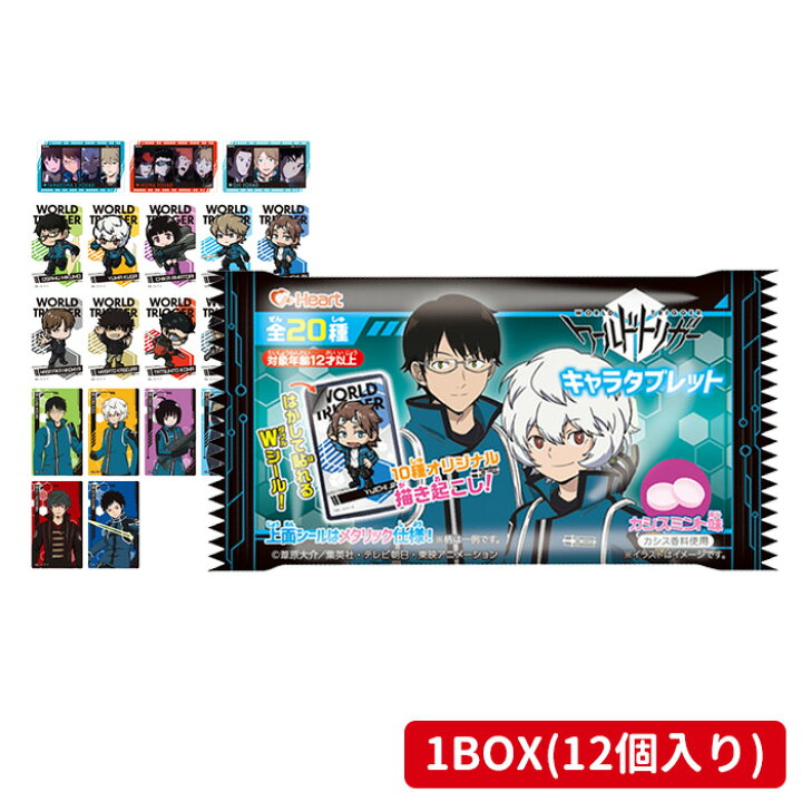 楽天市場 送料無料 Heart ワールドトリガー キャラタブレット 12個入 Box ボックス ハート コレクションシール シール付 食玩 三雲修 空閑遊真 雨鳥千佳 ヒュース 迅悠一 オリジナル イラスト アニメ キャラクター グッズ 箱買い まとめ買い プレゼント ギフト S Ok