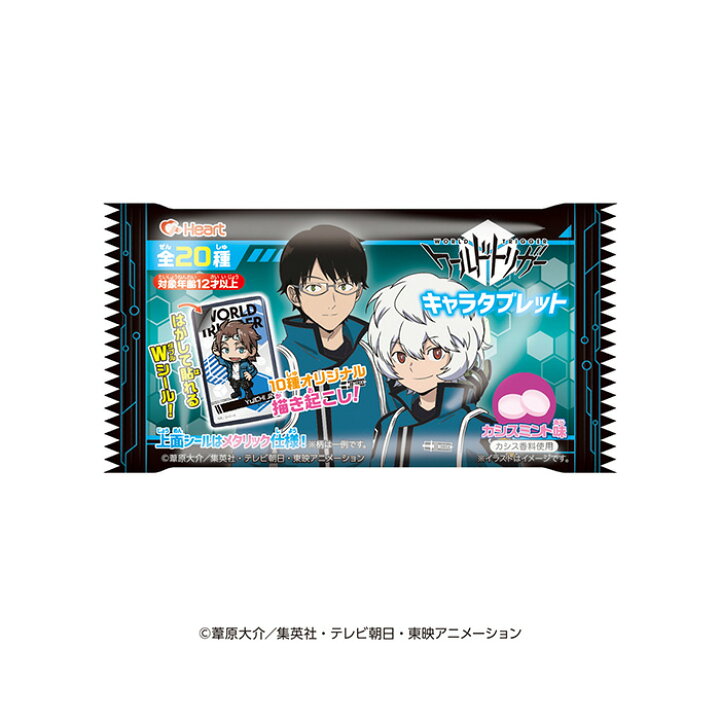 楽天市場 送料無料 Heart ワールドトリガー キャラタブレット 12個入 Box ボックス ハート コレクションシール シール付 食玩 三雲修 空閑遊真 雨鳥千佳 ヒュース 迅悠一 オリジナル イラスト アニメ キャラクター グッズ 箱買い まとめ買い プレゼント ギフト S Ok