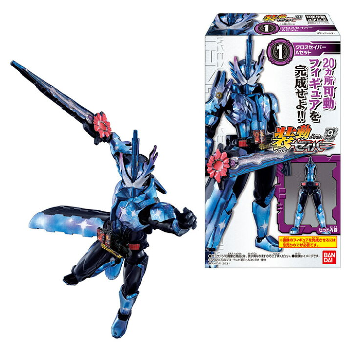 楽天市場 送料無料 Bandai Candy 装動 仮面ライダーセイバー Book9 第9弾 12個入 Box ボックス バンダイ 食玩 クロスセイバー クリムゾン フィーチャリング ブレイズ デュランダル フィギュア 人形 おもちゃ 玩具 箱買い まとめ買い S Ok 6k658 スターズマーケット 楽天市場 送料無料 Bandai Candy 装動 仮面ライダーセイバー Book9 第9弾 12個入 Box ボックス バンダイ 食玩 クロスセイバー クリムゾン フィーチャリング ブレイズ デュランダル フィギュア 人形 おもちゃ 玩具 箱買い まとめ買い S Ok 6k658 スターズマーケット