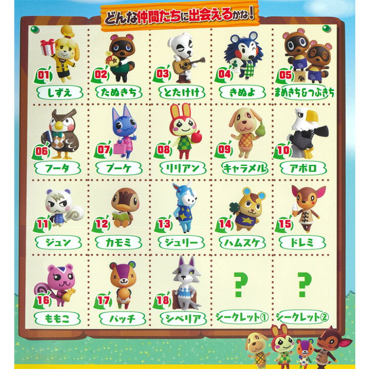 楽天市場 フルタ チョコエッグ どうぶつの森 10個入り Box ボックス 食玩 チョコレート フィギュア インテリア おもちゃ 玩具 人形 動物 アニマル しずえ たぬきち とたけけ ジュン リリアン ブーケ キャラメル セット ミニチュア 大人買い 箱買い まとめ買い S Ok 6k742 楽天市場 フルタ チョコエッグ どうぶつの森 10個入り Box ボックス 食玩 チョコレート フィギュア インテリア おもちゃ 玩具 人形 動物 アニマル しずえ たぬきち とたけけ ジュン リリアン ブーケ キャラメル セット ミニチュア 大人買い 箱買い まとめ買い S Ok 6k742