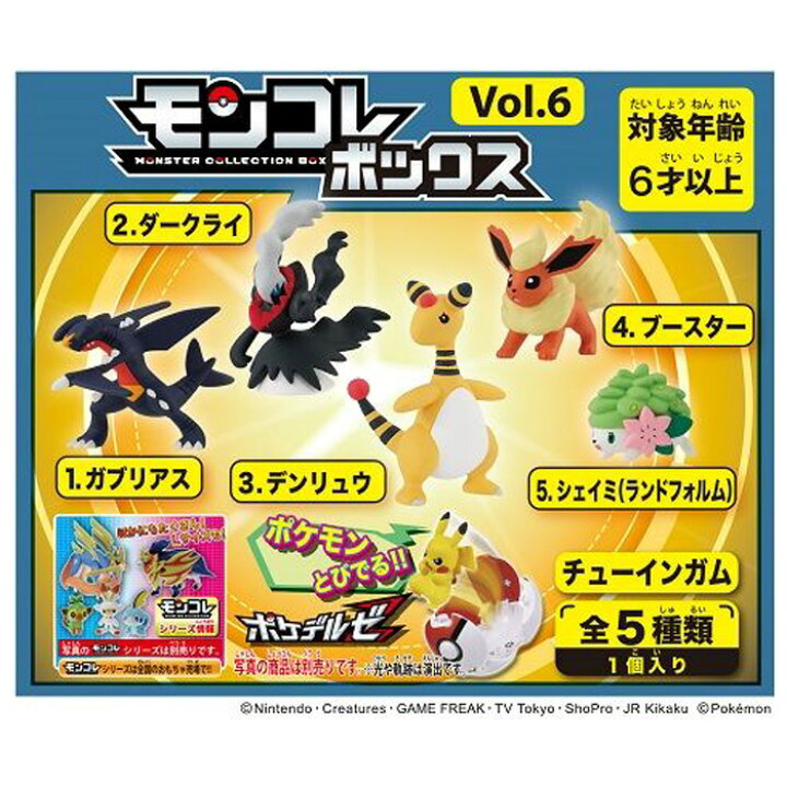 楽天市場 送料無料 タカラトミーアーツ モンコレボックス Vol 6 第6弾 10個入り Box 食玩 ポケットモンスター ポケモン シンオウ地方 ジョウト地方 ガブリアス デンリュウ ダークライ シェイミ ブースター フィギュア おもちゃ 玩具 ボックス 大人買い 箱買い S Ok 6k919