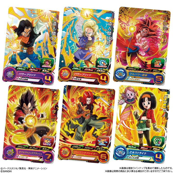 スーパードラゴンボールヒーローズカードグミ11 G ブロリー 高い素材 ブロリー スーパードラゴンボールヒーローズカードグミ11 G ブロリー 高い素材 ブロリー