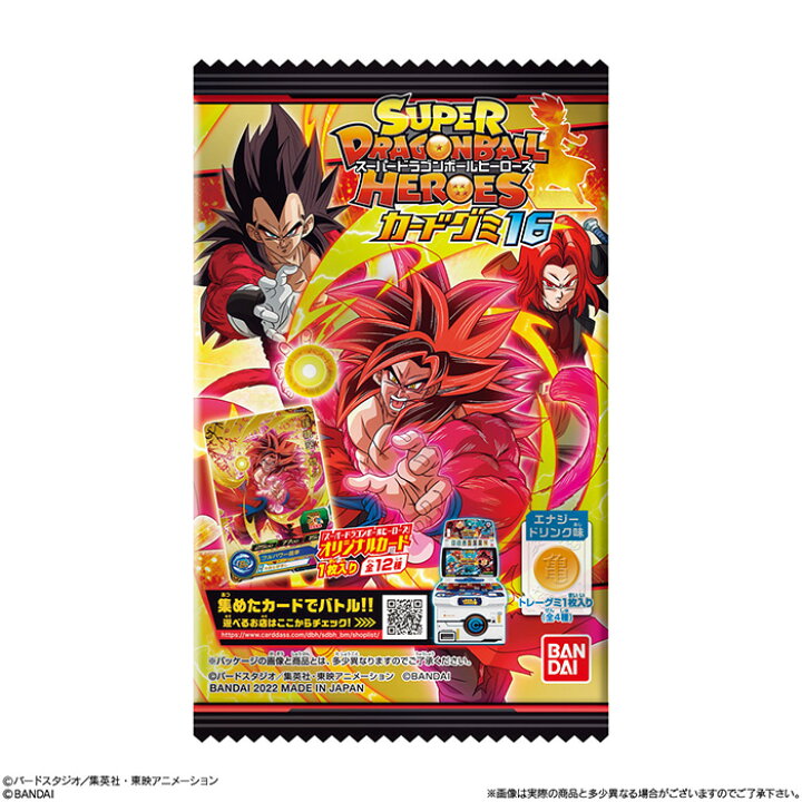 楽天市場 送料無料 Bandai Candy スーパー ドラゴンボール ヒーローズ カード グミ 16 第16弾 個入り Box バンダイ コレクションカード カード入り カード付き 食玩 Dragonball 孫悟空 孫悟飯 ベジータ ブロリー 18号 キャラクター グッズ 大人買い 箱買い まとめ買い