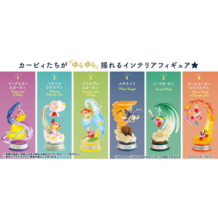 星のカービィのフィギュア カービィ ワドルディ 低価格で大人気の