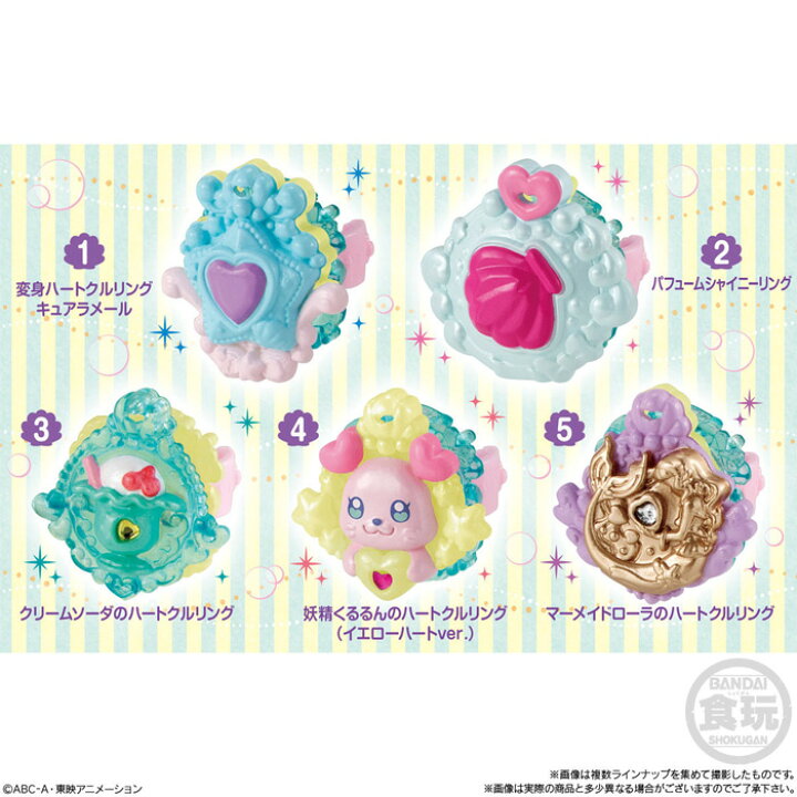 楽天市場 Bandai Candy トロピカル ジュ プリキュア ハートクルリング2 第2弾 10個入 Box バンダイ 食玩 キュアサマー コーラル キュアラメール なりきり 変身アイテム ごっこ遊び マーメイドアクアパクト 連動 おもちゃ 玩具 ボックス 大人買い 箱買い セット S Ok