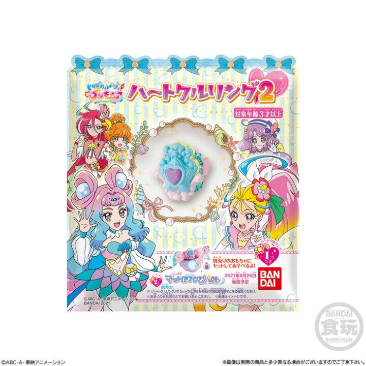 楽天市場 Bandai Candy トロピカル ジュ プリキュア ハートクルリング2 第2弾 10個入 Box バンダイ 食玩 キュアサマー コーラル キュアラメール なりきり 変身アイテム ごっこ遊び マーメイドアクアパクト 連動 おもちゃ 玩具 ボックス 大人買い 箱買い セット S Ok
