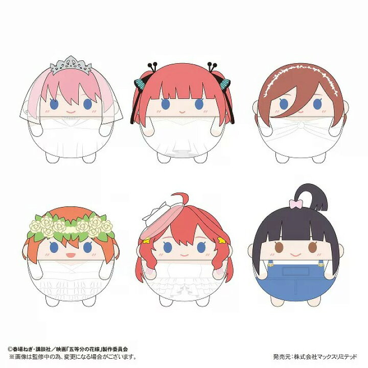 マックスリミテッド 映画五等分の花嫁 ふわコロりん 6個入 BOX ボックス MAXLIMITED 中野 一花 二乃 三玖 四葉 五月 上杉らいは ドレス ごとよめ ごと嫁 五嫁 映画 おもちゃ キーホルダー ストラップ チャーム マスコット ぬいぐるみ 大人買い 箱買い s-ok ... 五等分の花嫁 ごとよめ 中野五月 ラバーマスコット