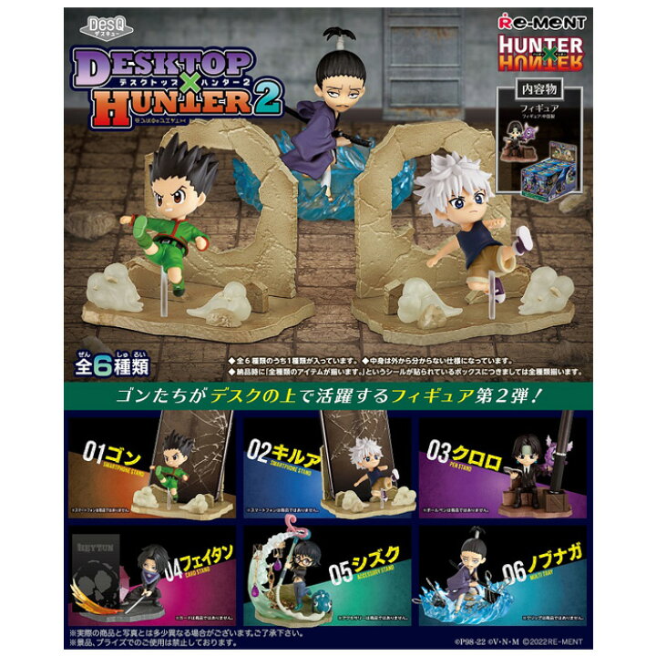 クロロ グッズセット