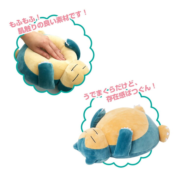 ポケットモンスター ポケモン Pocketmonstersenskyイーブイもふもふうでまくら
