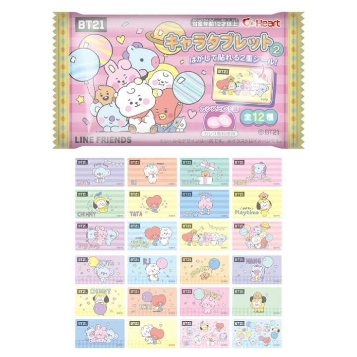 楽天市場 送料無料 Heart Bt21 キャラタブレット 2 第2弾 12個入 Box ボックス ハート コレクションタブレット シール ステッカー 菓子 食玩 Rj Shooky Mang Koya Chimmy Tata Cooky Van イラスト キャラクター 公式 グッズ ビーティーイシビル 大人買い 箱買い ギフト S