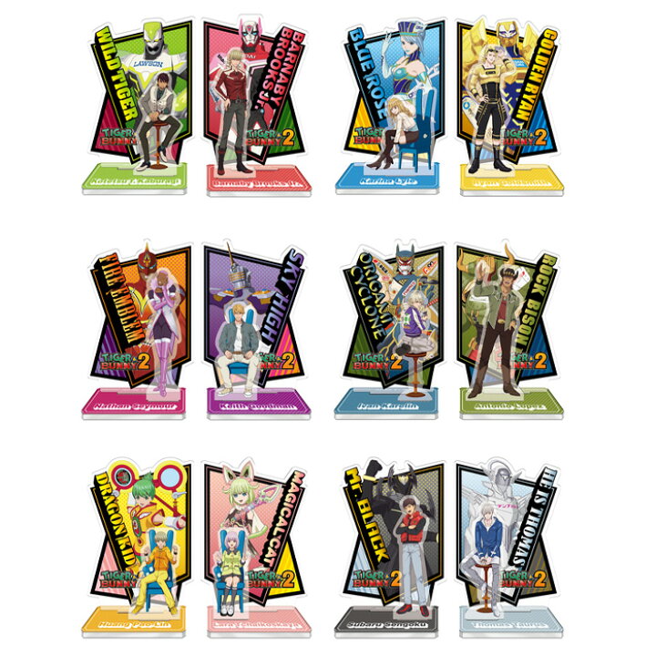 楽天市場 送料無料 Bandai Candy Tiger Bunny 2 あなたの相棒アクリルスタンド 12個入り Box ボックス バンダイ 食玩 タイバニ タイガー バニー 鏑木 T 虎徹 バーナビー ブルックスjr キャラクター グッズ フィギュア アクスタ 玩具 おもちゃ 大人買い 箱買い S Ok