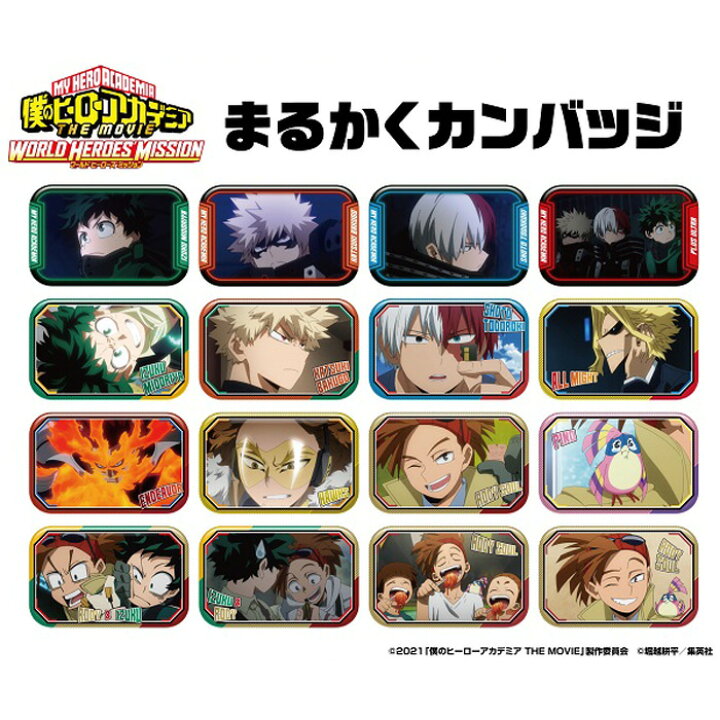 楽天市場】送料無料 エンスカイ 僕のヒーローアカデミア THE MOVIE  