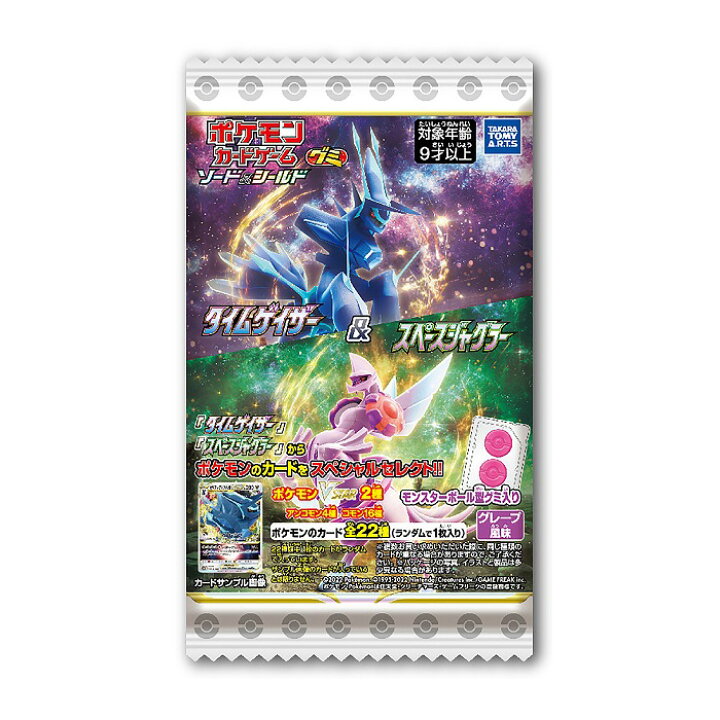 楽天市場 タカラトミーアーツ ポケモンカードゲーム ソード シールド グミ タイムゲイザー スペースジャグラー 個入り Box 食玩 カード ポケモンレアカード ノーマルカード セレクト 拡張パック おもちゃ 玩具 ボックス 箱買い グッズ ポケモン ポケットモンスター S