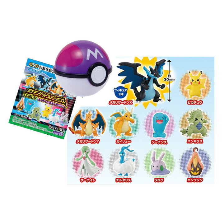 楽天市場 タカラトミーアーツ ポケモンゲットコレクションズキャンディ ヒートアップ ポケモンバトル 10個入 Box ボックス 食玩 フィギュア おもちゃ 玩具 グッズ ポケットモンスター ピカチュウ メガリザードン バンギラス サーナイト モンスターボール 大人買い 箱