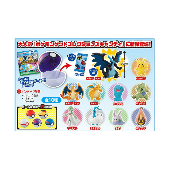 サービス リザードンy ポケモン タカラトミー製 食玩フィギュア Www Anavara Com