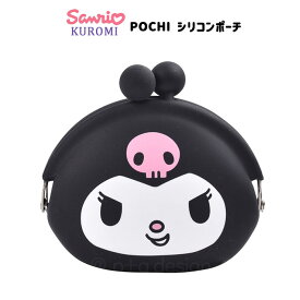 クロミ POCHI ポチ シリコンポーチ がま口 クロミちゃん サンリオ グッズ ポーチ シリコン がまぐち 小物入れ 小銭入れ コインケース お財布 財布 アクセサリーケース 化粧ポーチ コスメポーチ ミニポーチ かわいい 可愛い レディース キッズ ギフト プレゼント s-pd-6m750