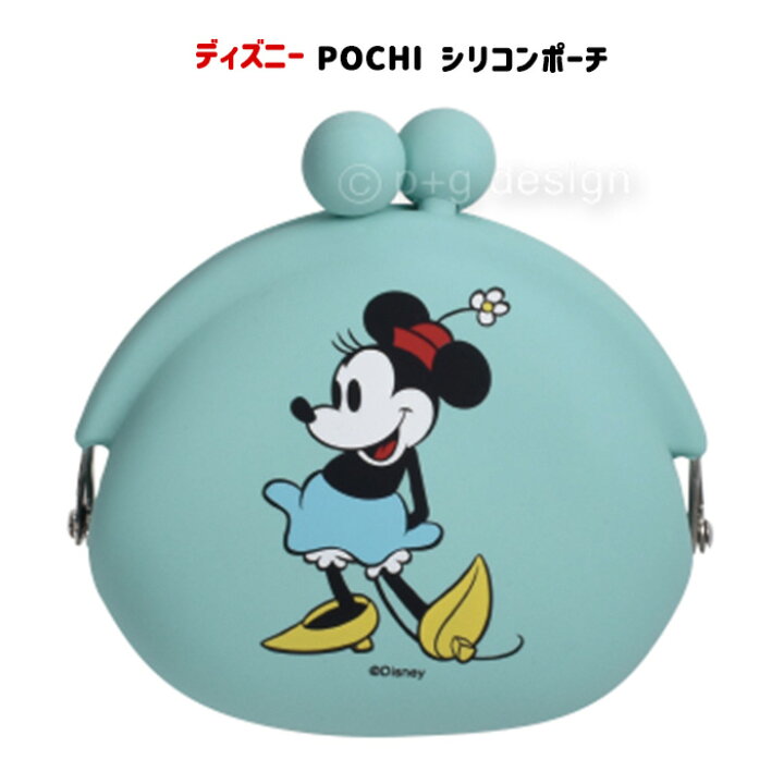 楽天市場 送料無料 ミニーマウス Pochi ポチ シリコンポーチ がま口 ミニー ミニーちゃん ディズニー グッズ ポーチ シリコン がまぐち 小物入れ 小銭入れ コインケース お財布 財布 アクセサリーケース 化粧ポーチ コスメポーチ かわいい 小さめ レディース ギフト S Pd