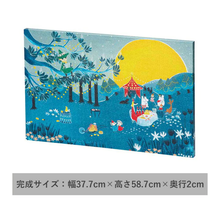 楽天市場 送料無料 キャンバスパズル 月明りのパーティー ムーミン Moomin ジグソーパズル 1126ピース ジグソー パズル 立体 壁掛け ファブリックパネル 絵本 キャラクター ギフト プレゼント 誕生日 贈り物 クリスマス ステイホーム おうち時間 スナフキン リトル ミイ