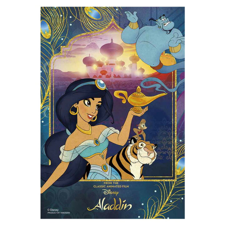 楽天市場 魅惑のランプ アラジン ディズニー Disney ジグソーパズル 99ピース プチライト ジグソー パズル はがき A6 ポストカードサイズ ギフト プレゼント 誕生日プレゼント 贈り物 誕生日 クリスマス ステイホーム おうち時間 趣味 プリンセス ジャスミン ジーニー S